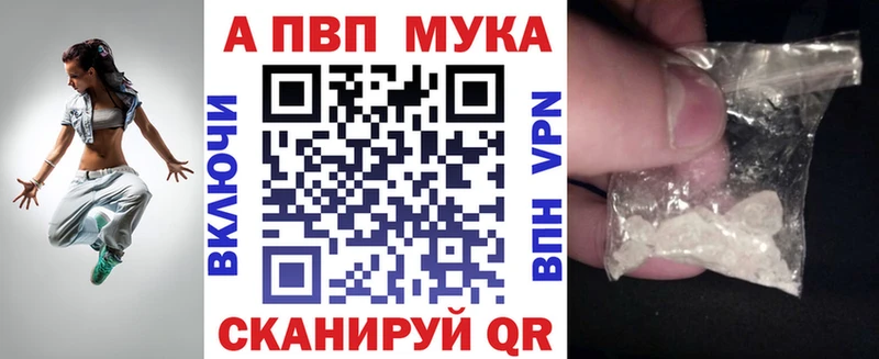 купить наркотики сайты  Шадринск  гидра ссылки  Alpha-PVP мука 