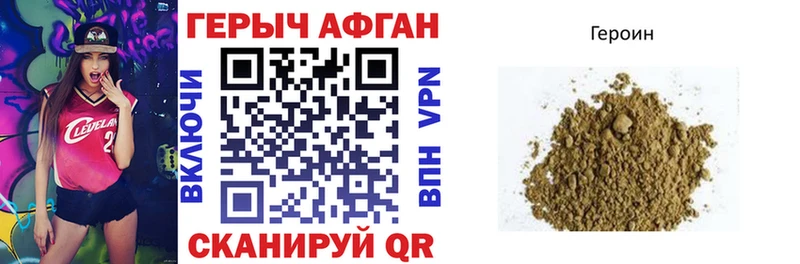 купить наркотик  Шадринск  Героин афганец 