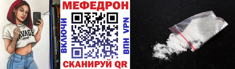 сколько стоит  Шадринск  МЕФ мяу мяу 