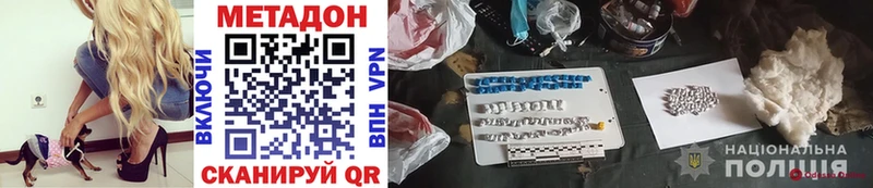блэк спрут зеркало  купить наркотики сайты  Шадринск  Метадон methadone 